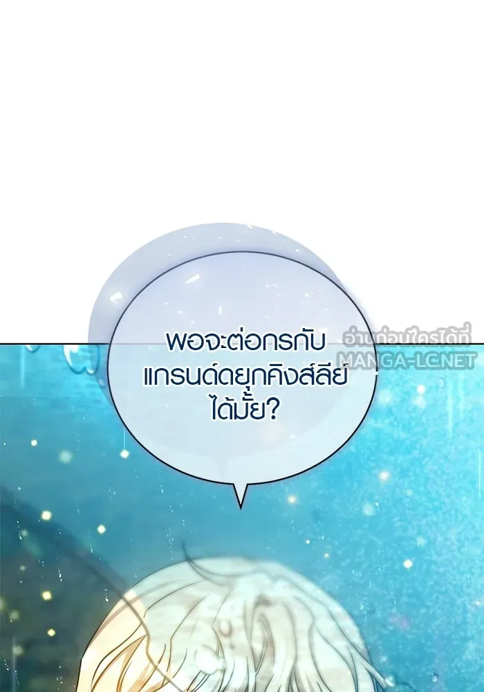 เหตุผลที่ฉันนอกใจ ตอนที่ 73 รูปที่ 30