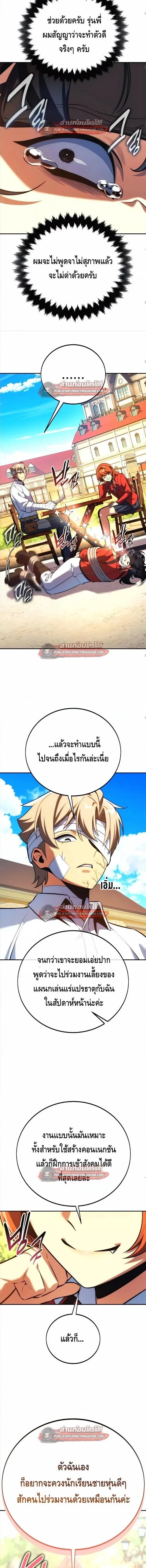 The Extra_s Academy Survival Guide ส_ดยอดค_ม_อเอาช_ว_ตรอดในอคาเดม_ ตอนที่ ตอนที่ 105 รูปที่ 9