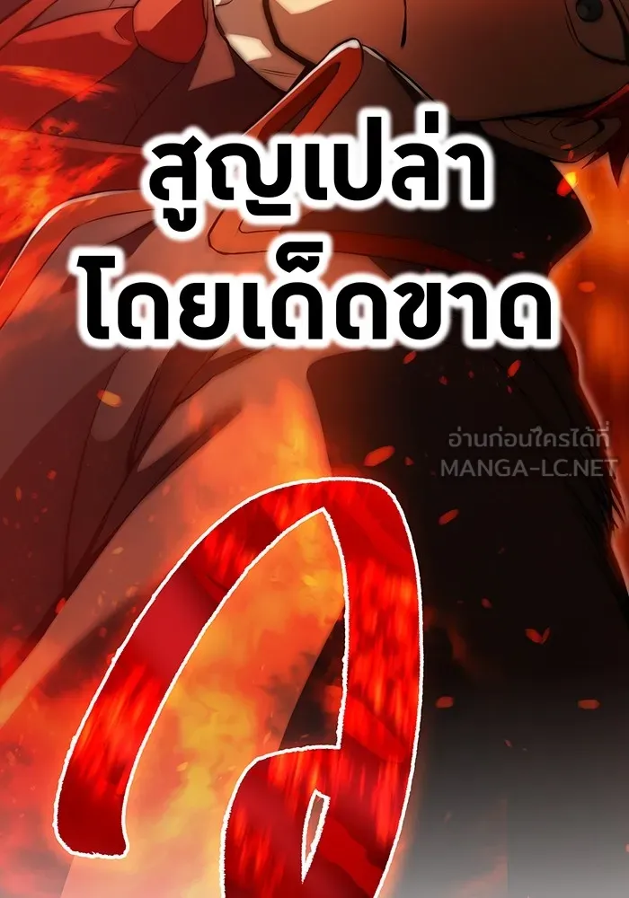 ฮันเตอร์สกิลโกง ตอนที่ 22 หน่วยสุโอ รูปที่ 99