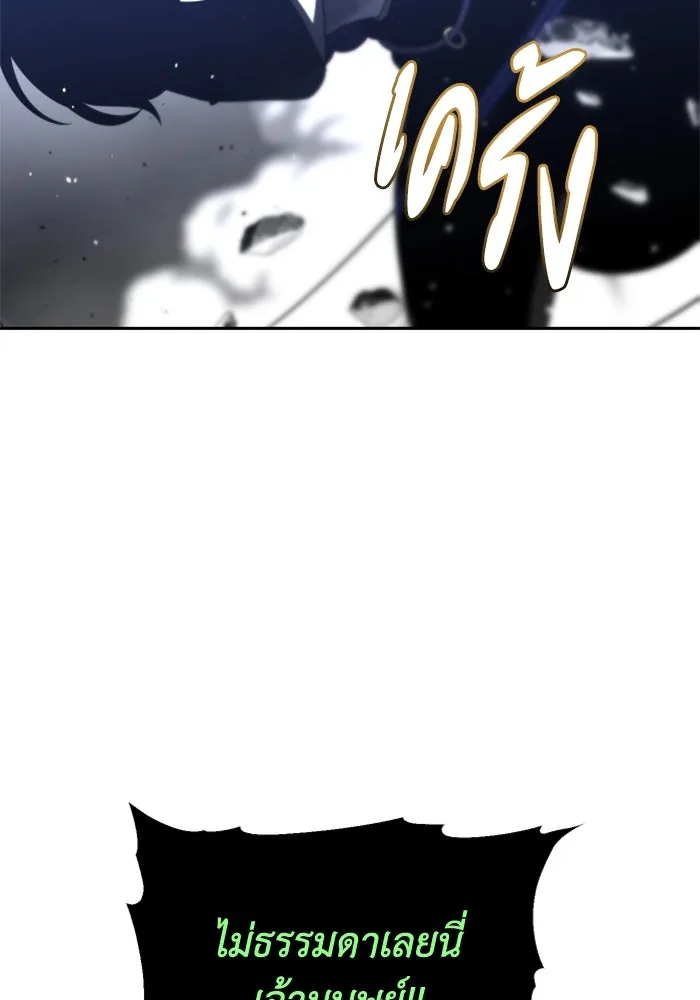 อดีตบอสหอคอย ตอนที่ 44 รูปที่ 130
