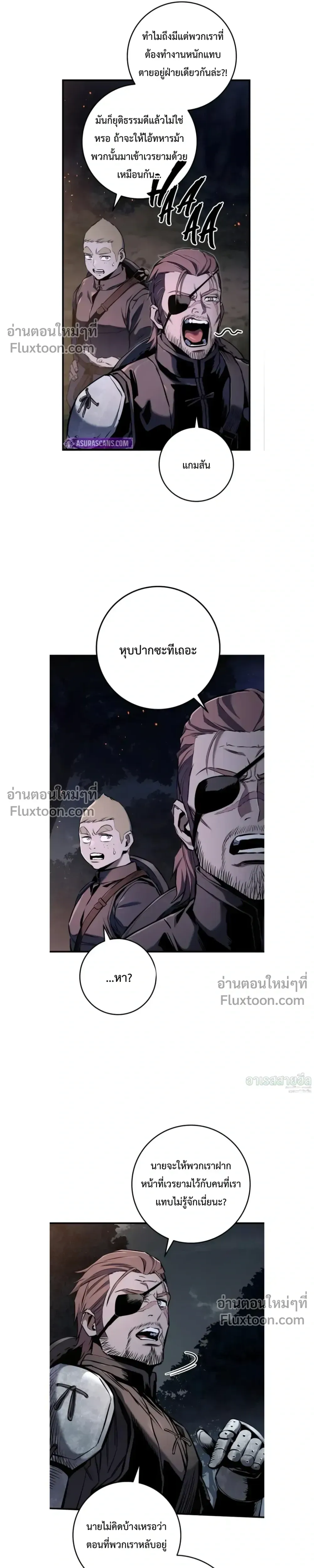 The Wandering Knight_s Survival Manual การเอาช_ว_ตรอด ของอ_ศว_นพเนจร ตอนที่ ตอนที่ 12 รูปที่ 9