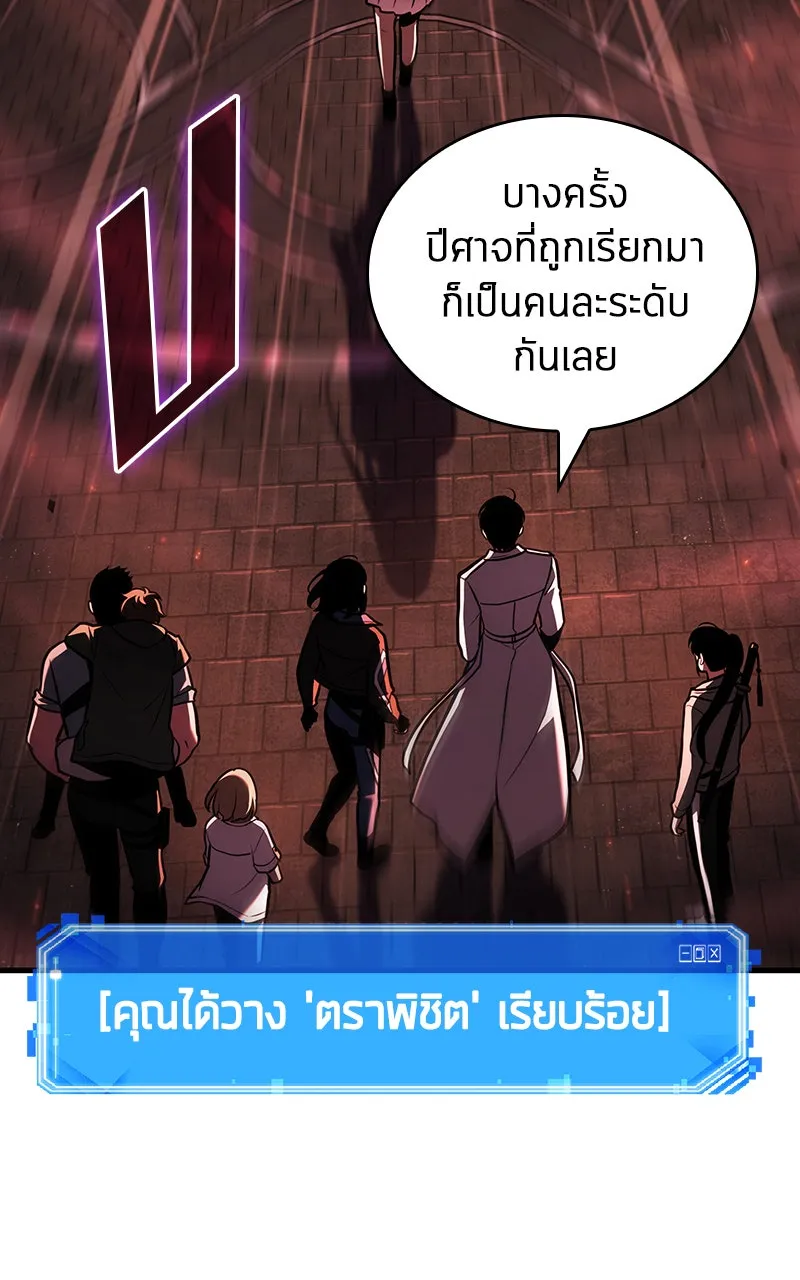 Omniscient Reader อ่านชะตาวันสิ้นโลก ตอนที่ 30 ปราสาทมืด (5) รูปที่ 79