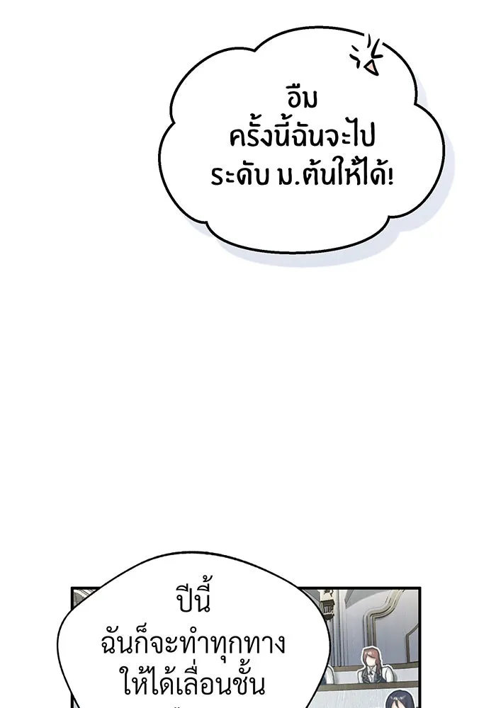 จอมเวทเกิดใหม่ในรอบ 66666 ปี ตอนที่ 72 รูปที่ 50