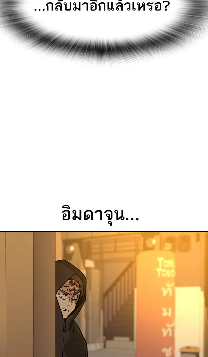 To not die ตอนที่ 31 รูปที่ 79