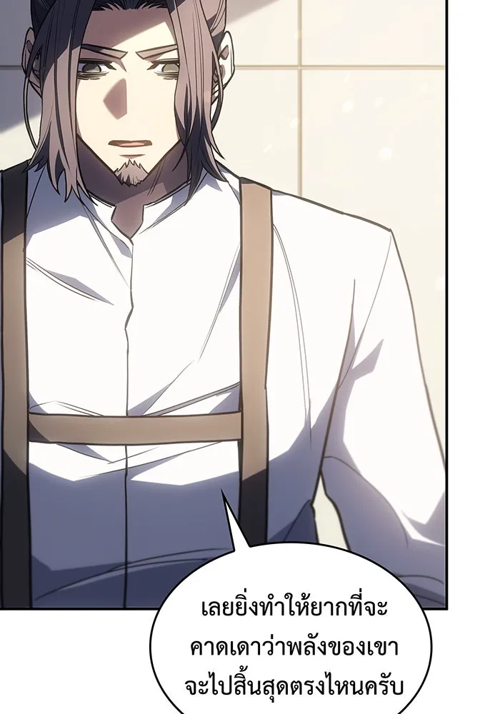 เกิดใหม่พร้อมพลังแห่งราชัน ตอนที่ 23 รูปที่ 56