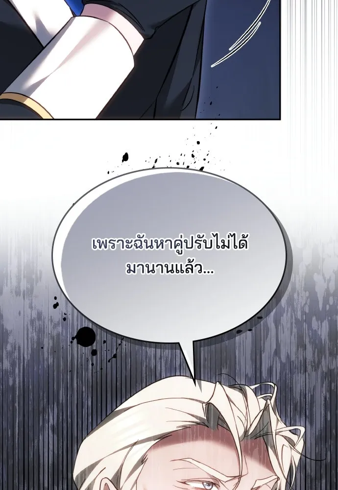 เหตุผลที่นางร้ายจับดาบ ตอนที่ 16 รูปที่ 40