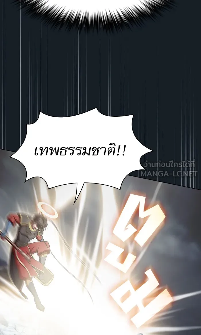ผู้เล่นขั้นเทพแห่งหอคอยฝึกสอน ตอนที่ 101 รูปที่ 66