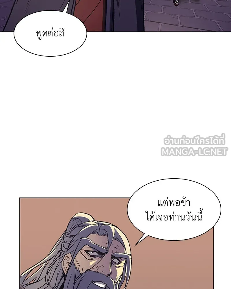 เกิดอีกทีเป็นว่าที่ประมุขลัทธิมาร ตอนที่ 8 รูปที่ 54