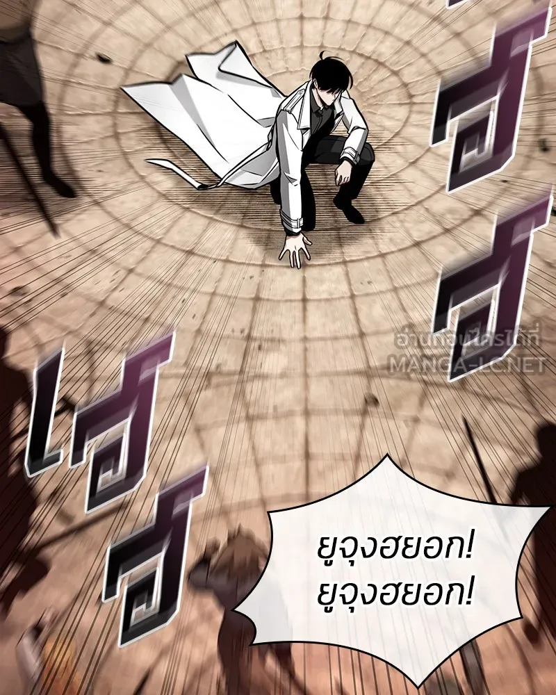 Omniscient Reader อ่านชะตาวันสิ้นโลก ตอนที่ 40 ฟักไข่ (1) รูปที่ 54