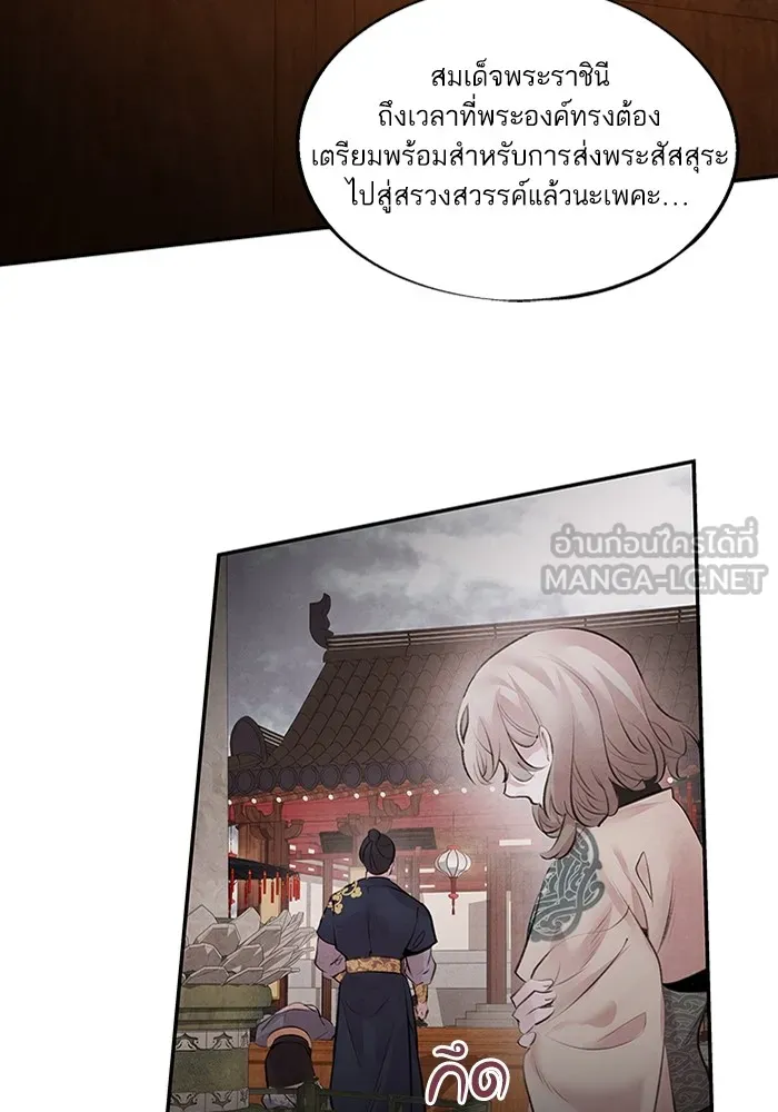 อาซา ตอนที่ 25 การต้องสงสัย รูปที่ 39