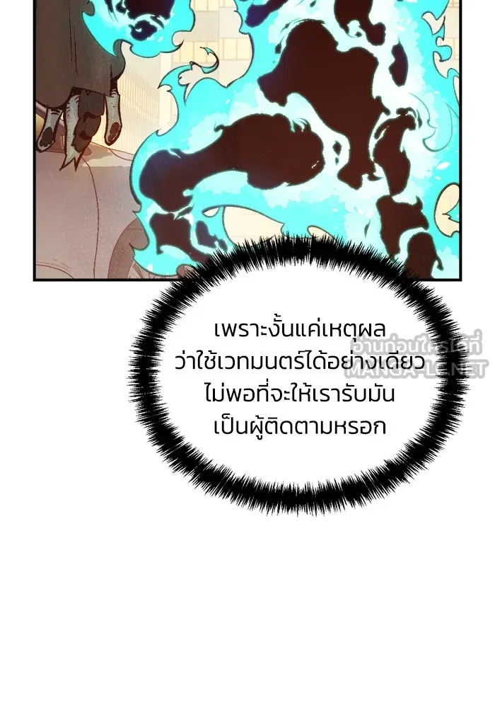 The Lone Necromancer ตอนที่ 27 รูปที่ 57