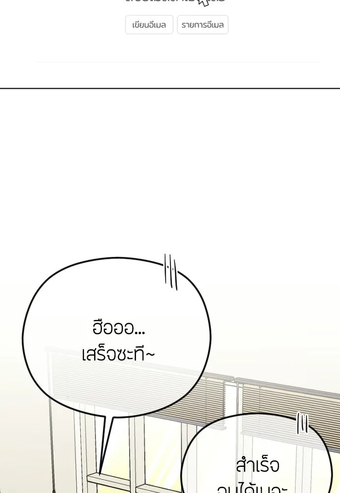 วิธีหนีตายจากนิยายโรคจิต ตอนที่ 95 รูปที่ 67