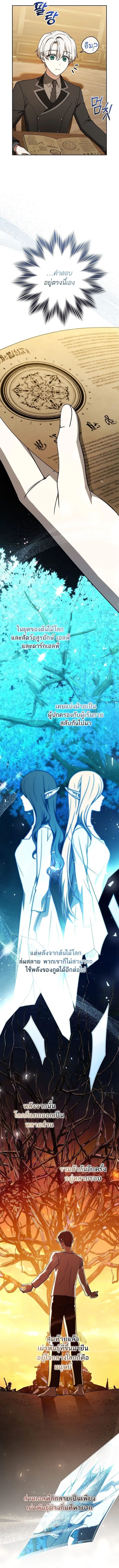Concept Grasping Magic Genius อ_จฉร_ยะเวทมนตร_ ผ_ไขความล_บแห_งมานา ตอนที่ ตอนที่ 21 รูปที่ 7