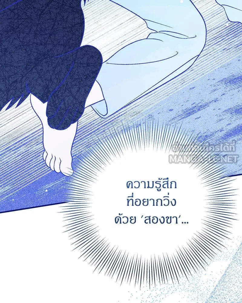 จุ๊บรัก คุณหมาป่า ตอนที่ 20 รูปที่ 81