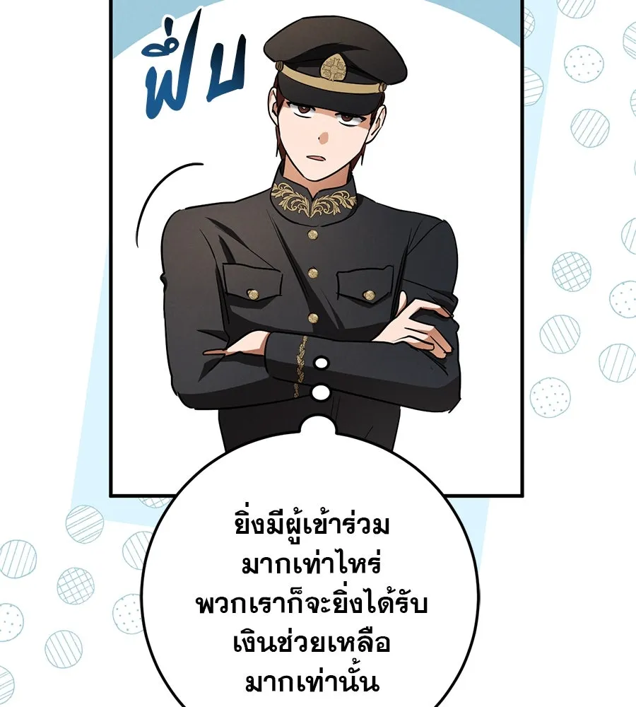 เรือนจำรัก ตอนที่ 16 รูปที่ 115