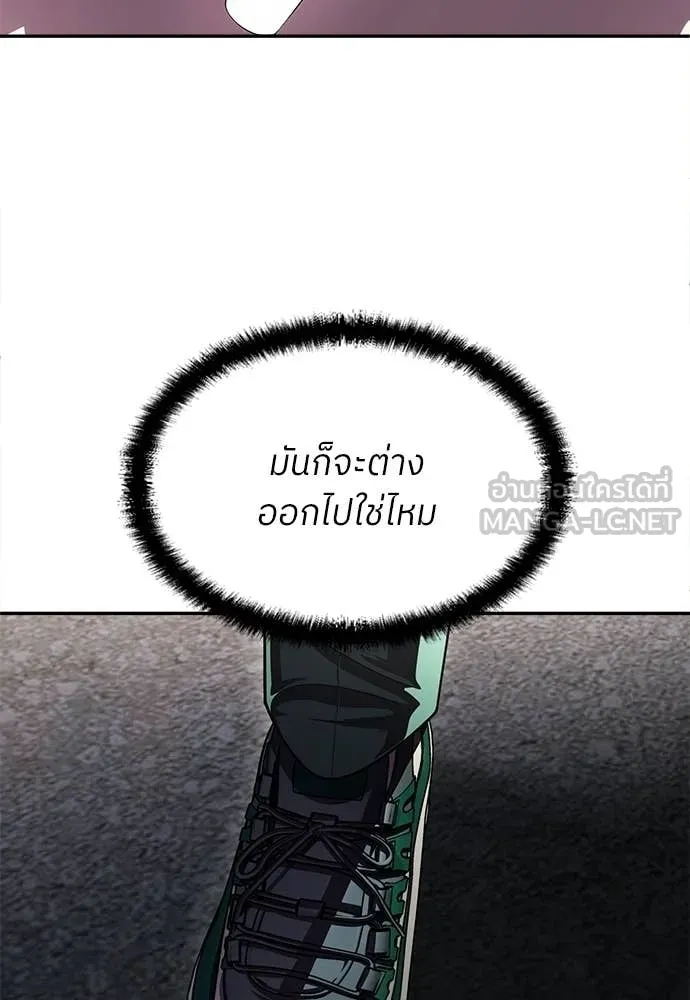 สนามเด็กล่า ตอนที่ 79 รูปที่ 150