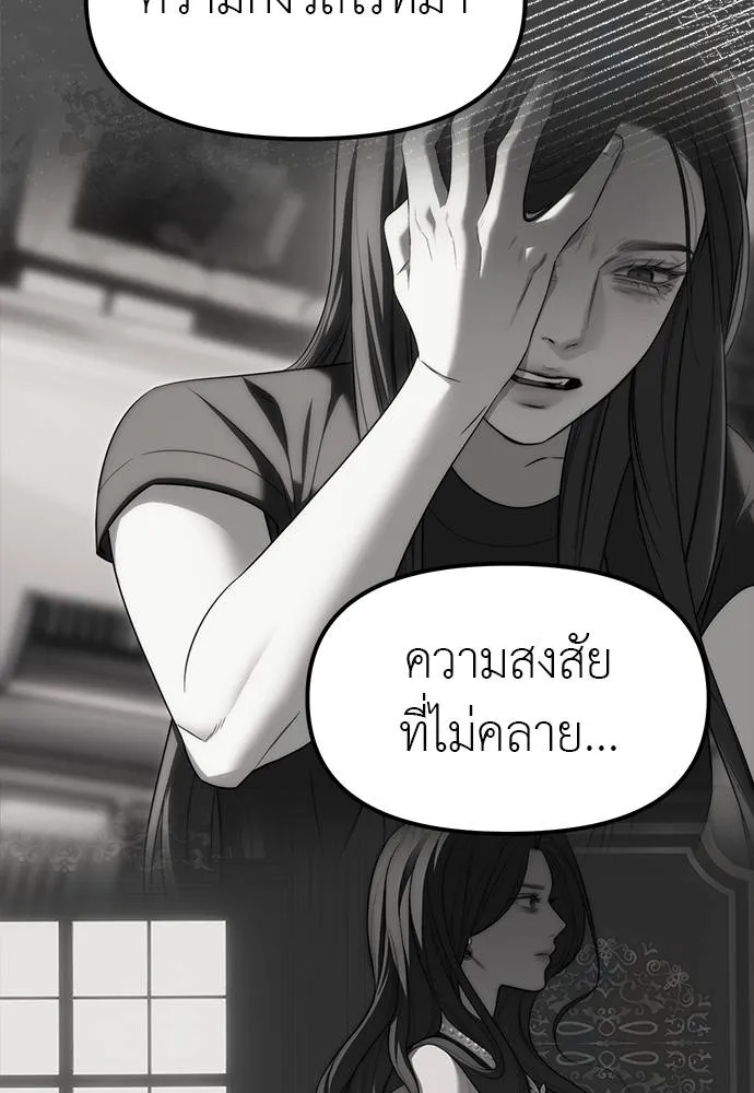 ปฏิบัติการลับ ตอนที่ 95 รูปที่ 44