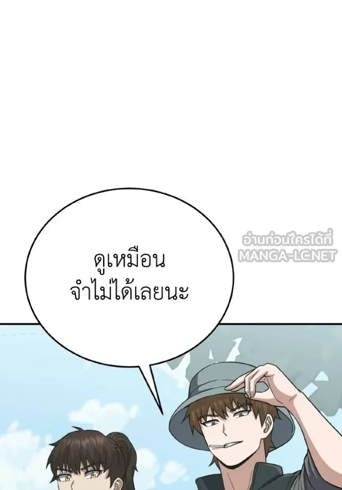 อัจฉริยะนอกคอก ตอนที่ 137 รูปที่ 142