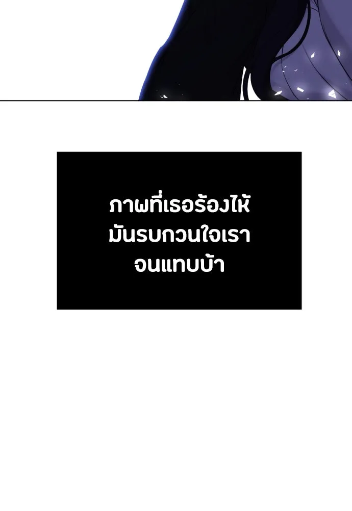 วิธีหนีตายจากนิยายโรคจิต ตอนที่ 30 รูปที่ 31