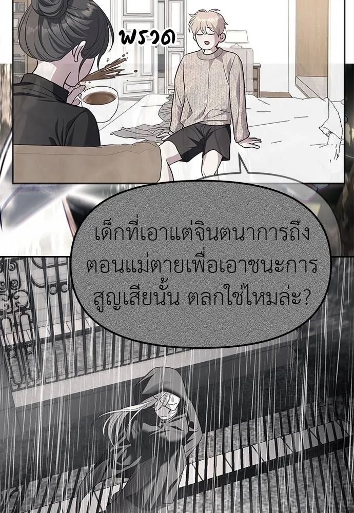 ปฏิบัติการลับโรงเรีย ตอนที่ 89 รูปที่ 145