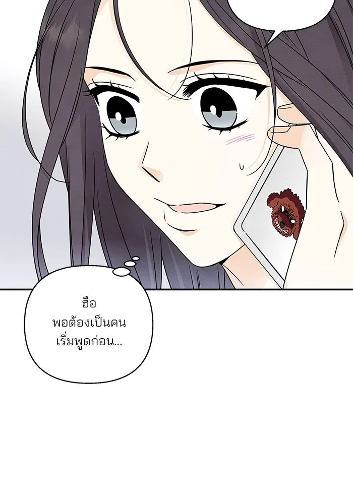 ปุลโซราได้เวลาดัง ตอนที่ 27 รูปที่ 56