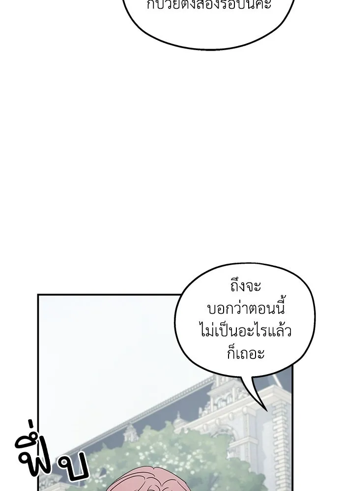 ครอบครัวสามีเห็นทีจะคลั่งรัก ตอนที่ 111 รูปที่ 14