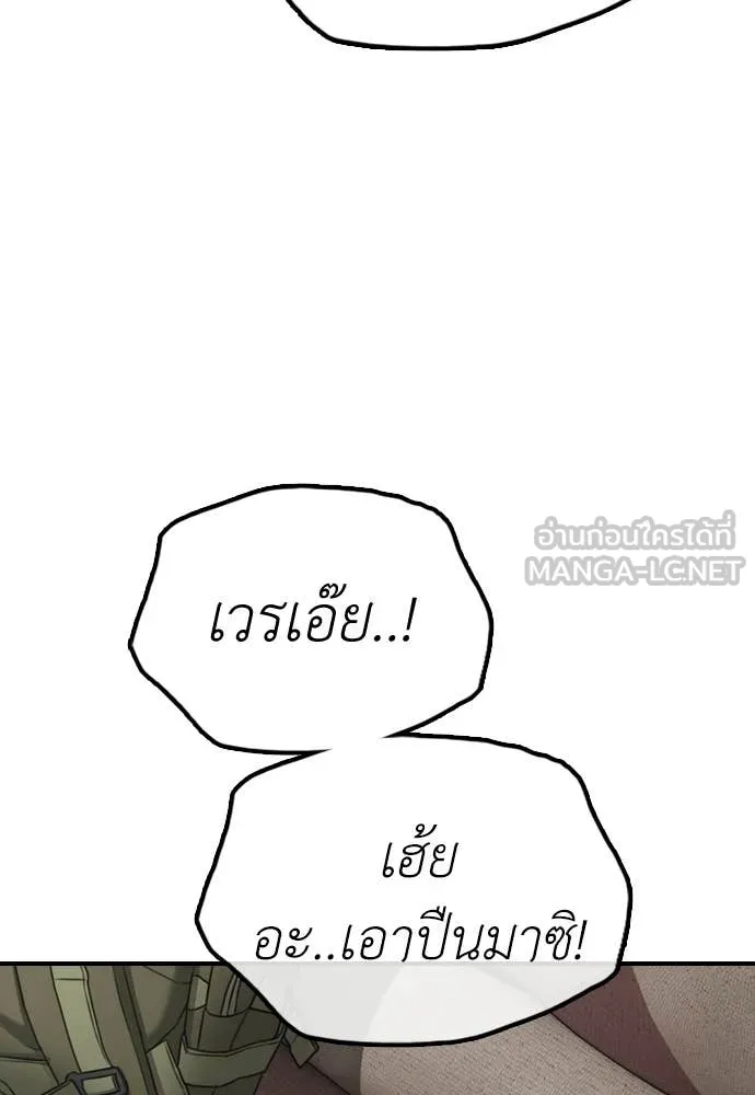 ผู้กล้าฝ่า ตอนที่ 34 รูปที่ 88