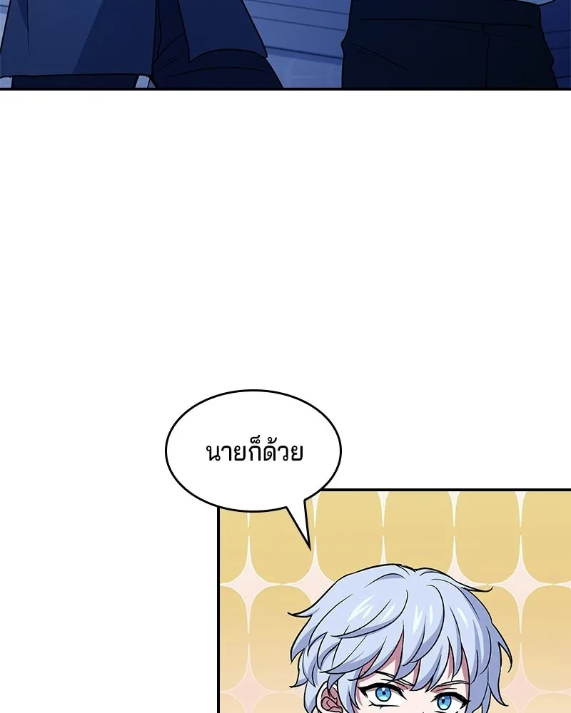 เจ้าชายแผนโบราณ ตอนที่ 22 รูปที่ 19