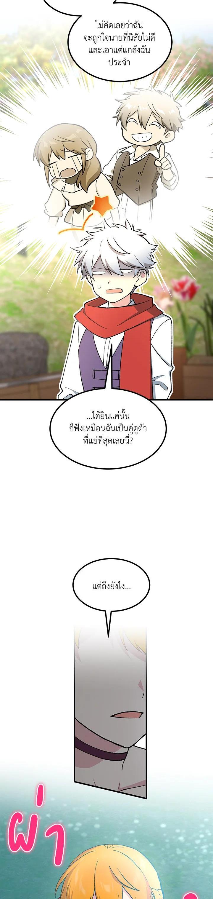 Manga-lc-com อ่านมังงะ อ่านการ์ตูน ออนไลน์ ฟรี How the Pro in His Past Life Sucks the Sweet Honey ตอนที่ 1 2 3 4 5 6 7 8 9 10 11 12 13 14 ฟรี ไม่มีโฆษณา Manga-lc - อ่าน มังงะ อ่าน การ์ตูน ออนไลน์ อ่านมังงะ ฟรี