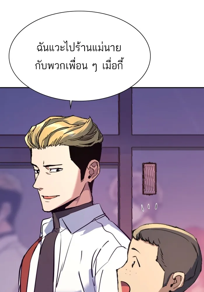 พี่ชายสายบอดี้การ์ด ตอนที่ 126 รูปที่ 74