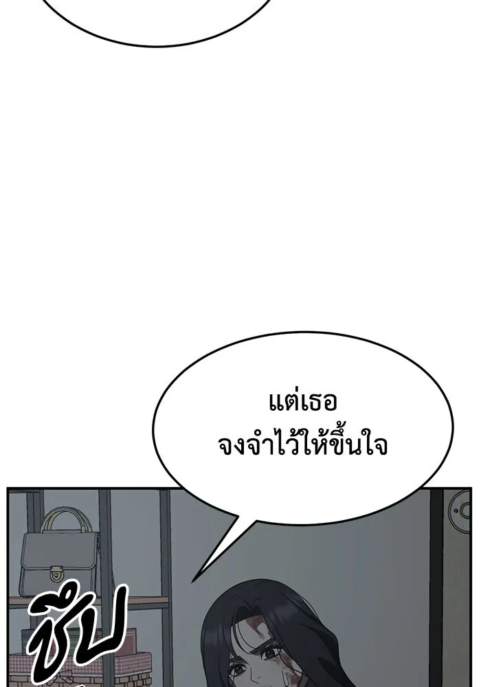 ช่วยเปลี่ยนฉันที ตอนที่ 242. ซีซัน 2 โจเยบิน 24 รูปที่ 176
