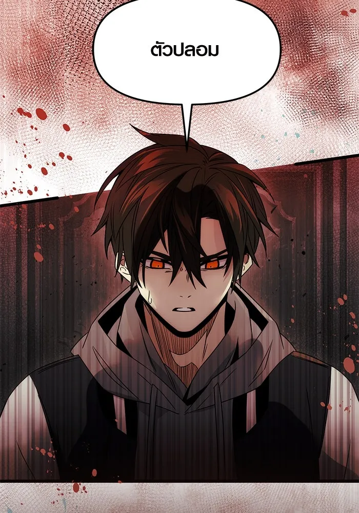 พลิกชะตาคว้าไอเทมระดับเทพ ตอนที่ 44 รูปที่ 22