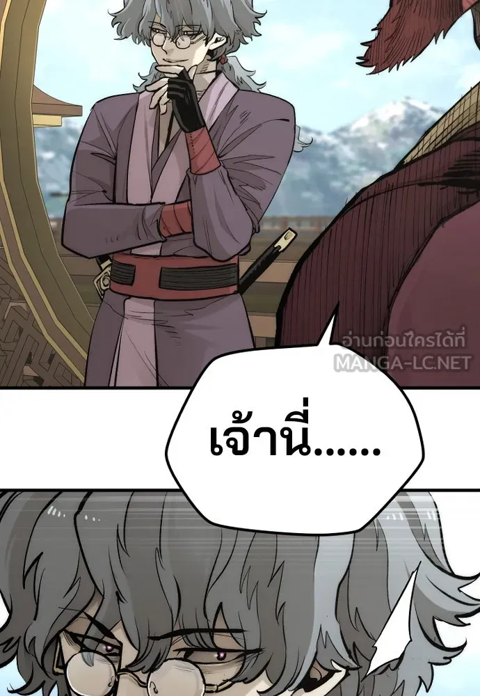 เส้นทางสู่เทพมาร ตอนที่ 111 รูปที่ 27