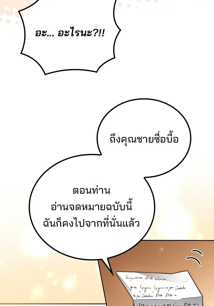 ครัวจอมเวท ตอนที่ 133 รูปที่ 49