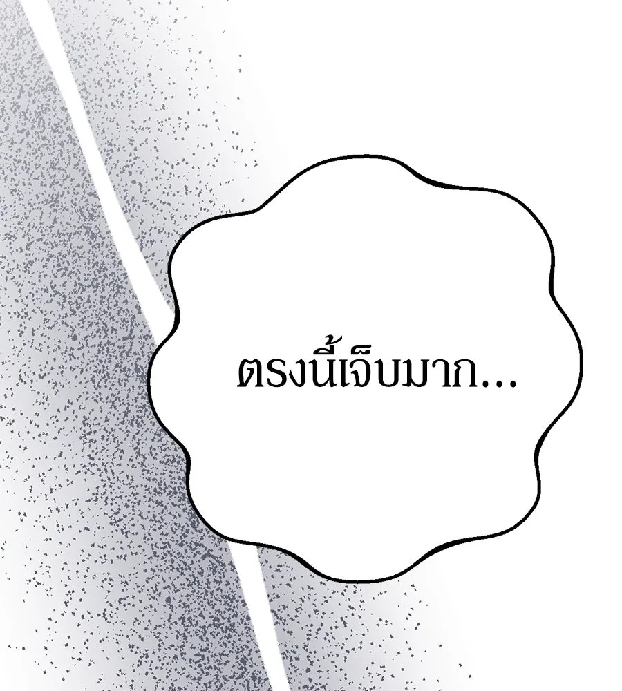 เบื้องหลังรอยยิ้มของเจ้าหญิง ตอนที่ 11 รูปที่ 109