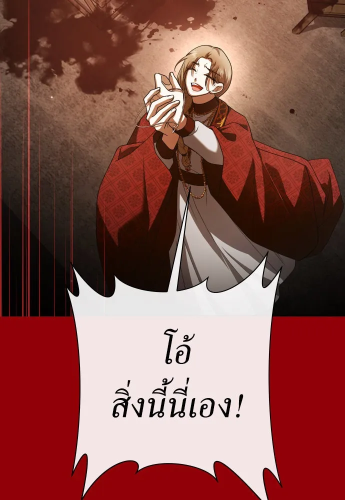 ชิงชีวิตพลิกลิขิตชะตา ตอนที่ 203. เรื่องราวภายในกล่อง(9) รูปที่ 94