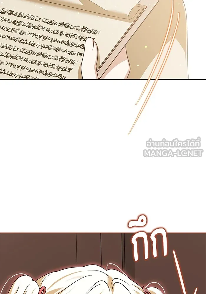 ครอบครัวตัวร้ายปล่อยฉันไปเถอะ ตอนที่ 47 รูปที่ 21