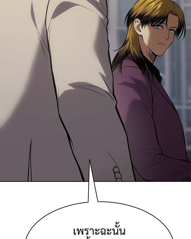 แบคXX ตอนที่ 45 รูปที่ 49