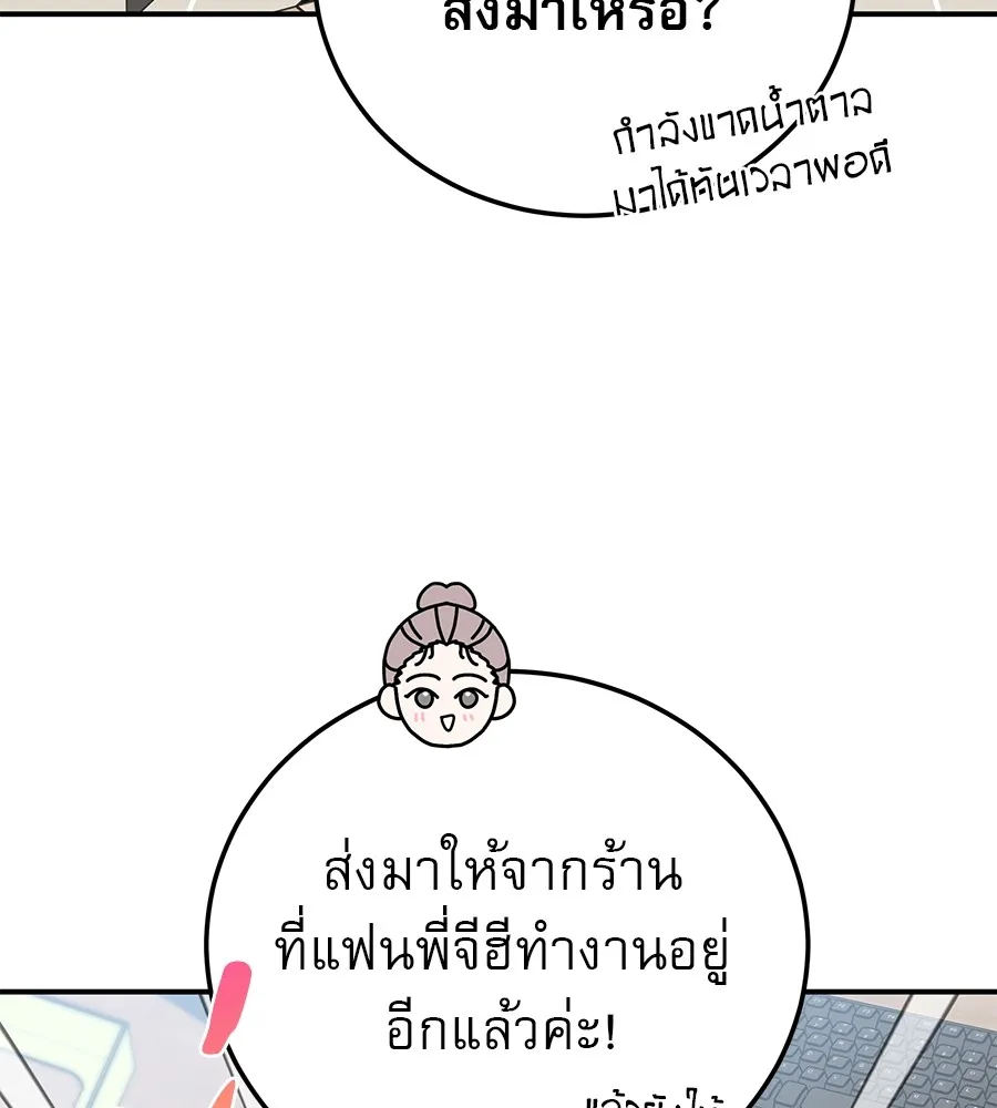 รักหลอกหยอกแฟนเก่า ตอนที่ 40 รูปที่ 95