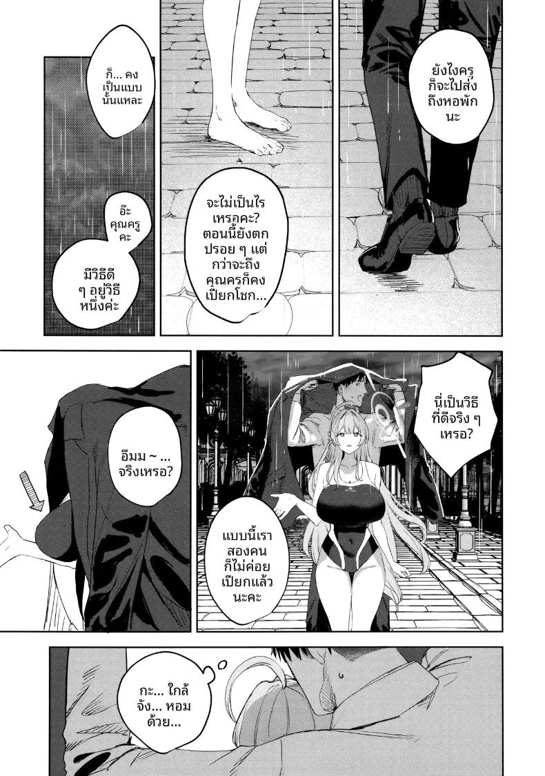 Doujin-Lc- อ่าน โดจิน มังฮวา เกาหลี ญี่ปุ่น จีน แปลไทย คู่มือสำหรับนักเรียนและครู (Kawaraya) (Blue Archive) ตอนที่ 1 2 3 4 5 6 7 8 9 10 11 12 13 14 ฟรี ไม่มีโฆษณา อ่าน โดจิน Manhwa เกาหลี ญี่ปุ่น จีน เรามีครบ คัดมาให้เน้นๆ โดจิน 18+ รับประกันความฟินโดย  Doujin Lc