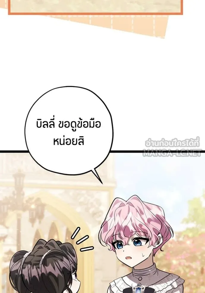 ป๊ะป๋าขา หนูลาแล้ว ตอนที่ 60 รูปที่ 60