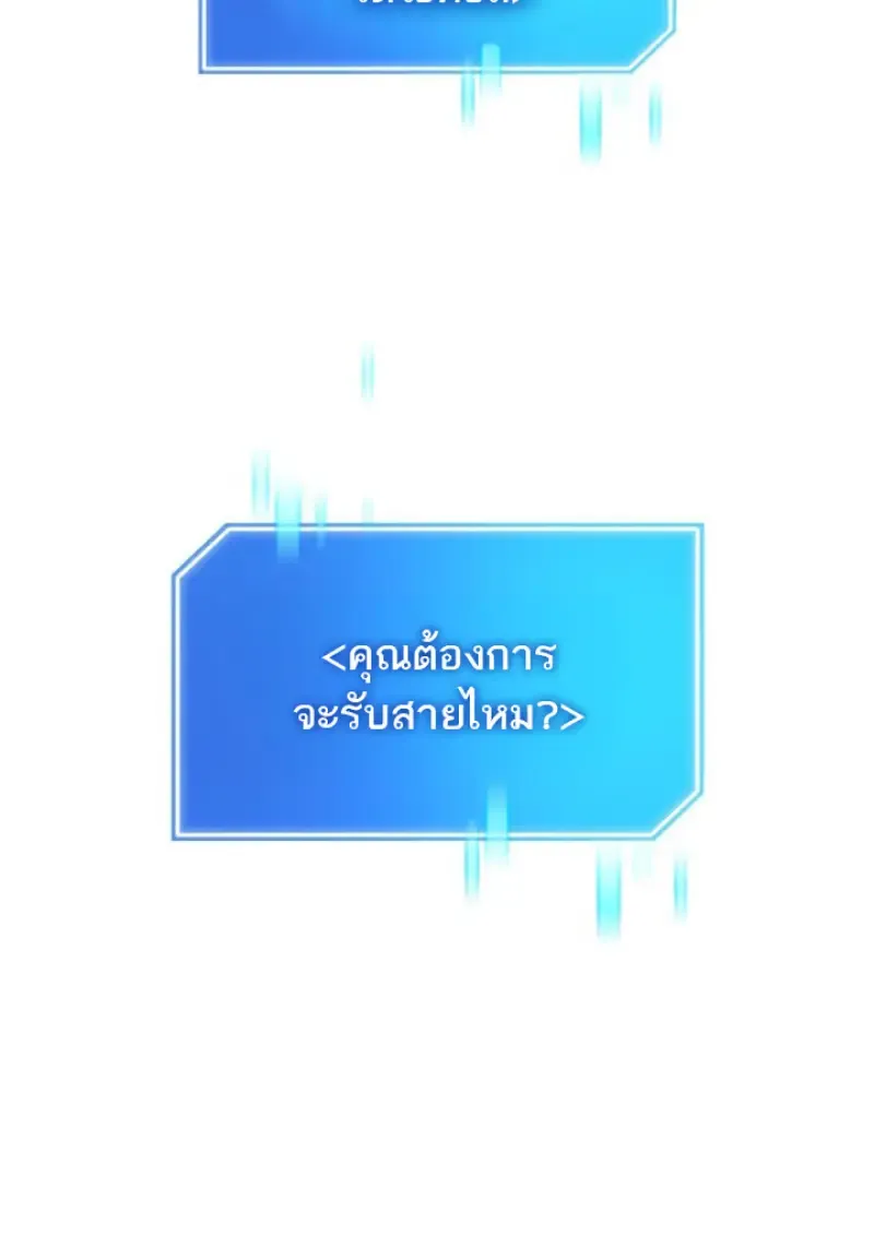 Subscribed To The Transcendental Channels แค_กดส_บตะไคร_ ก_ได_พล_งมาเฉยเลย ตอนที่ ตอนที่ 74 รูปที่ 35