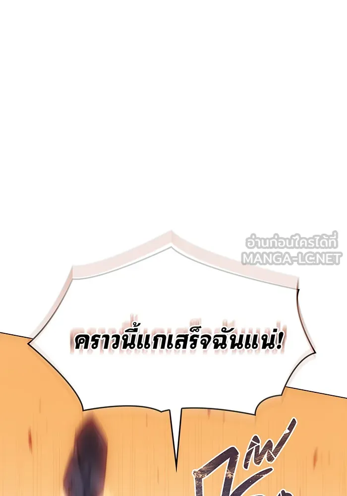 เกิดใหม่พร้อมพลังแห่งราชัน ตอนที่ 2 รูปที่ 30