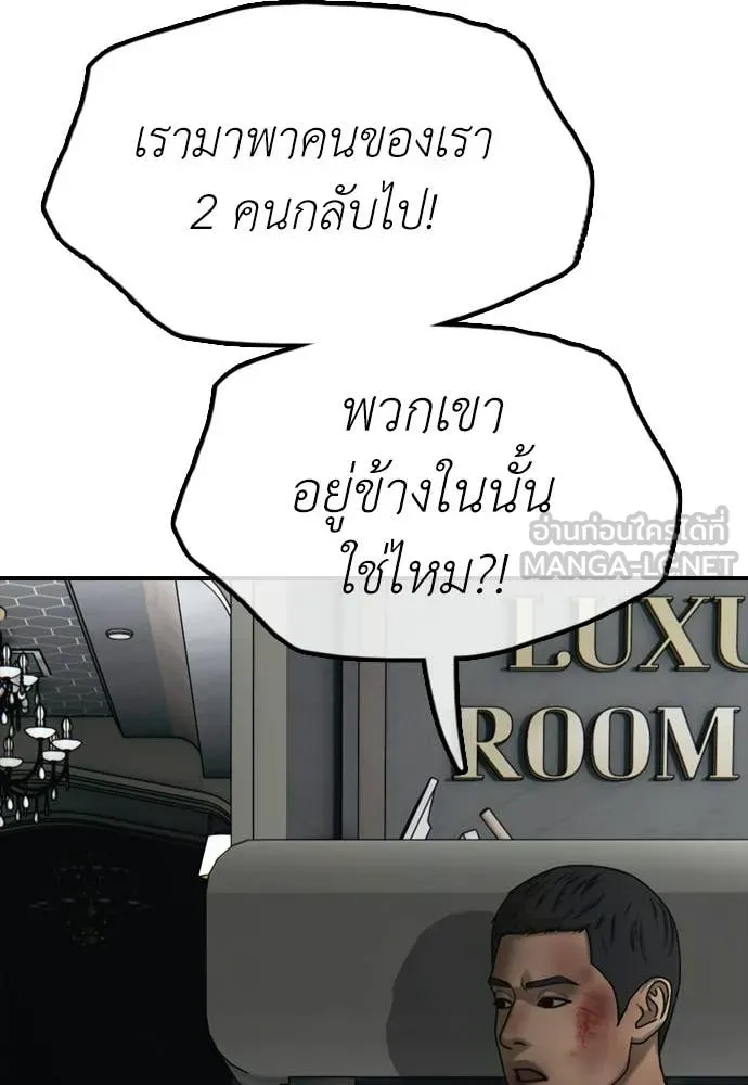 ผู้กล้าฝ่า ตอนที่ 34 รูปที่ 93