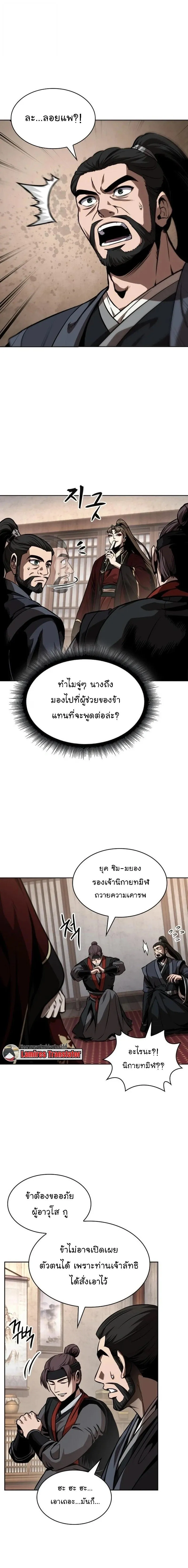 Nano Machine นาโนมาช_น ตอนที่ ตอนที่ 288 รูปที่ 2
