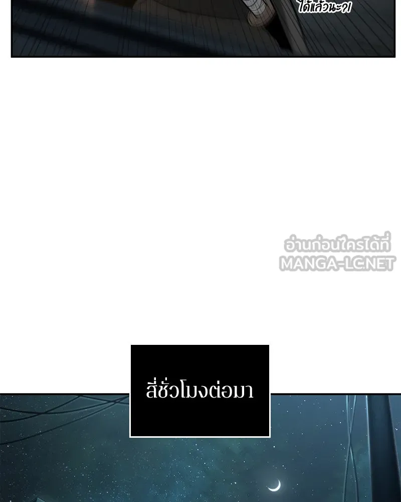 Omniscient Reader อ่านชะตาวันสิ้นโลก ตอนที่ 19 เอกลักษณ์ (4) รูปที่ 63