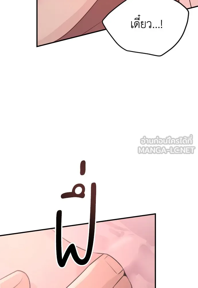 รักไร้ราคา ตอนที่ 22 รูปที่ 108