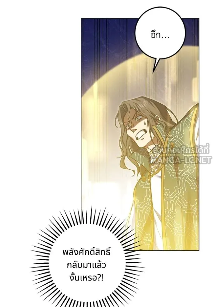 ทางหลุดพ้นของ ตอนที่ 87 รูปที่ 52