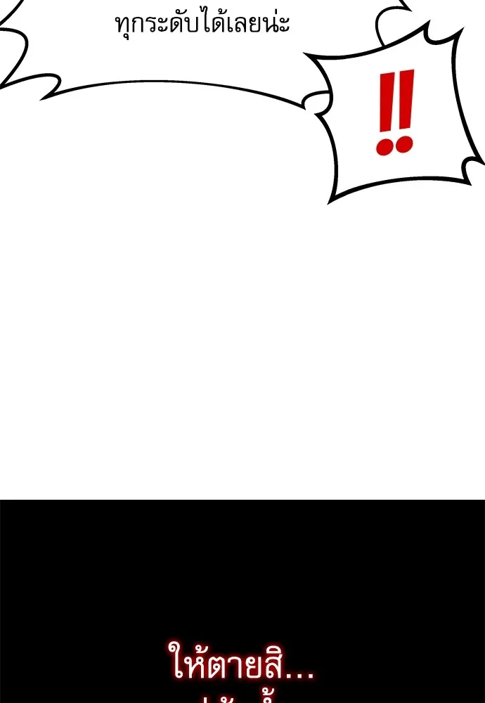 ชำแหละอะคาเดมีด้วยมีดแล่ปลา ตอนที่ 4 อะคาเดมีนั้นไม่หวานหมู (1) รูปที่ 125