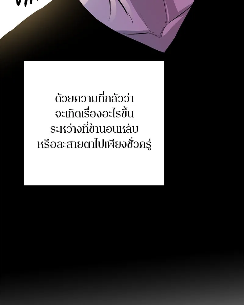 ตำนานเทพธิดาตกสวรรค์ ตอนที่ 63 รูปที่ 121